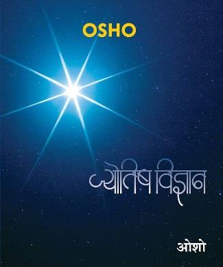 Jyotish Vigyan